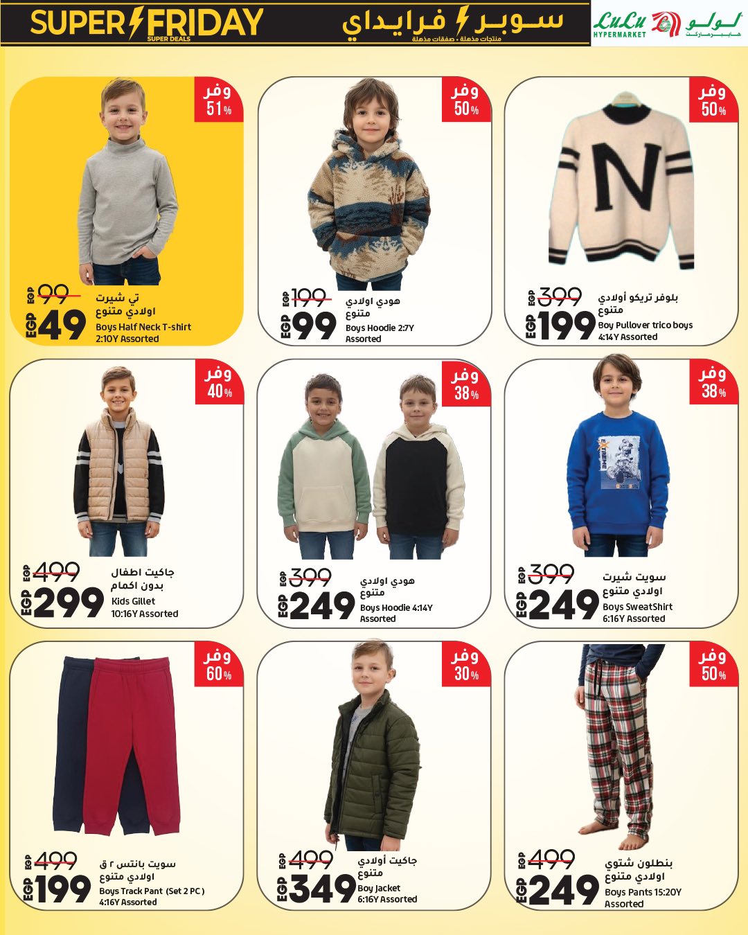 lulu-hypermarket offers from 15nov to 1nov 2025 عروض لولو هايبر ماركت من 15 نوفمبر حتى 1 نوفمبر 2025 صفحة رقم 95